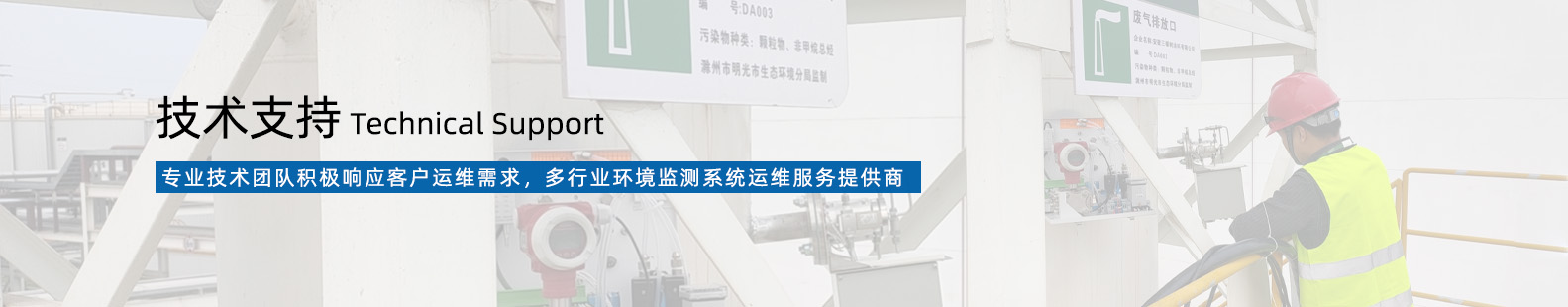 第三方運維服務(wù)  