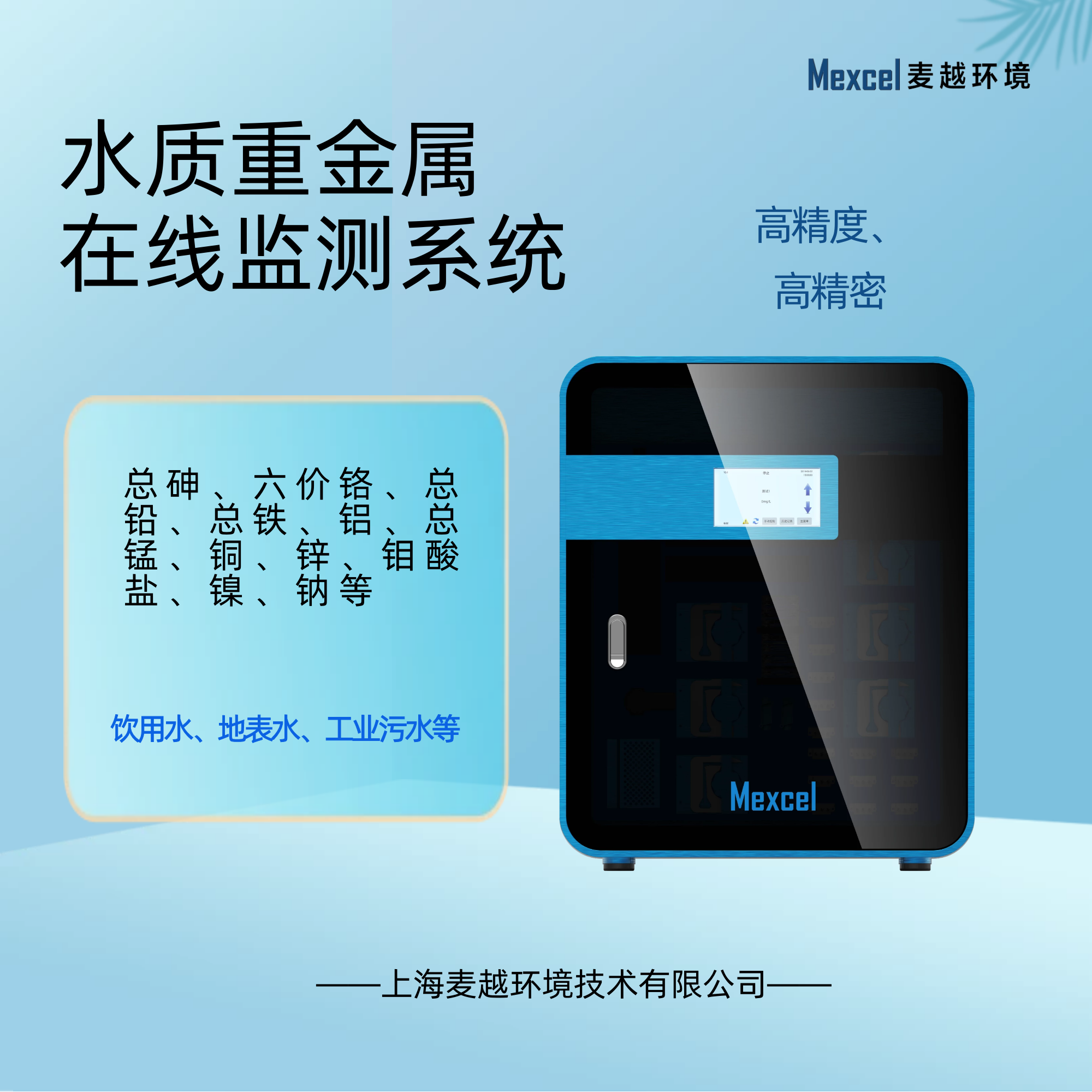 在線總鋅檢測儀，鋅含量的測定分析儀