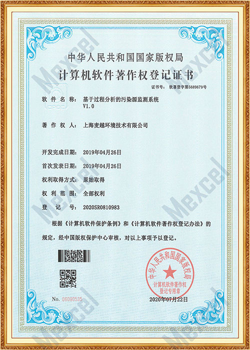 軟著--基于過程分析的污染源監測系統