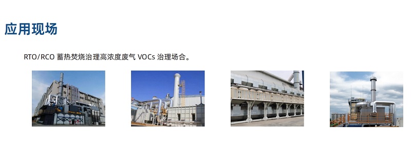 LEL可燃氣體監(jiān)測系統(tǒng) 應(yīng)用現(xiàn)場900.jpg