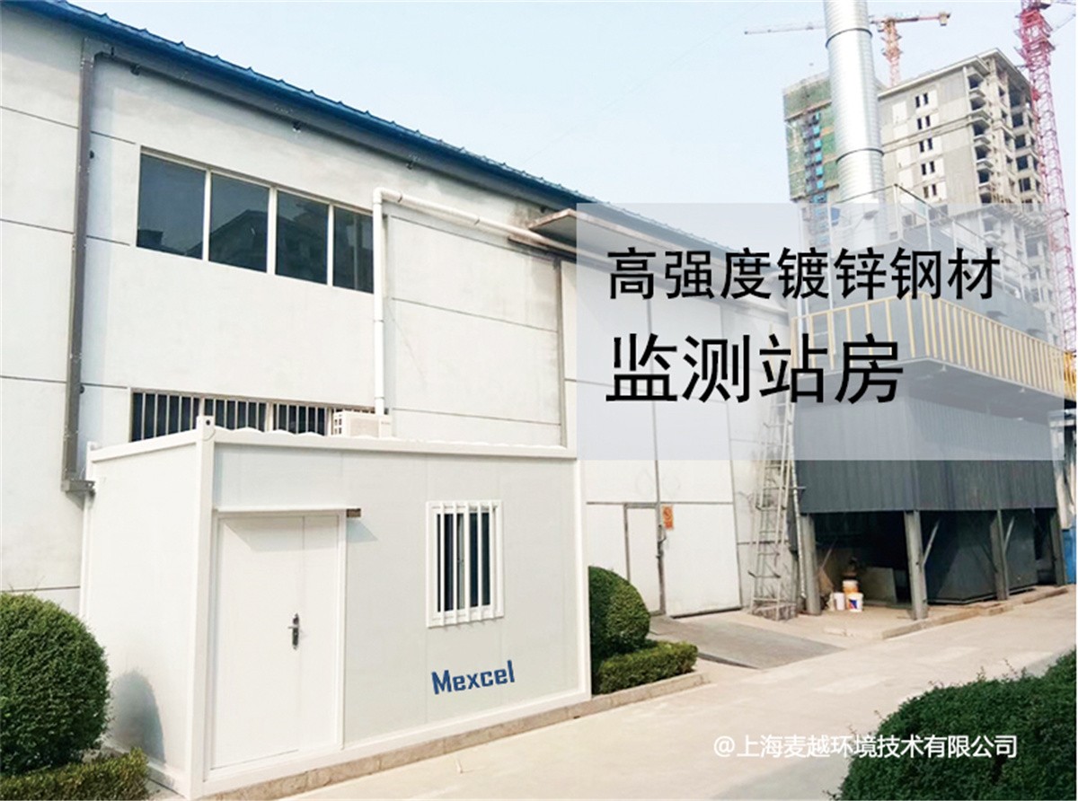 0高強度鍍鋅鋼材站房